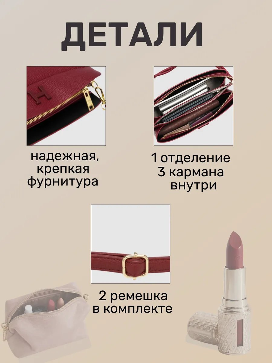 Сумка кросс-боди экокожа красный купить,NaN