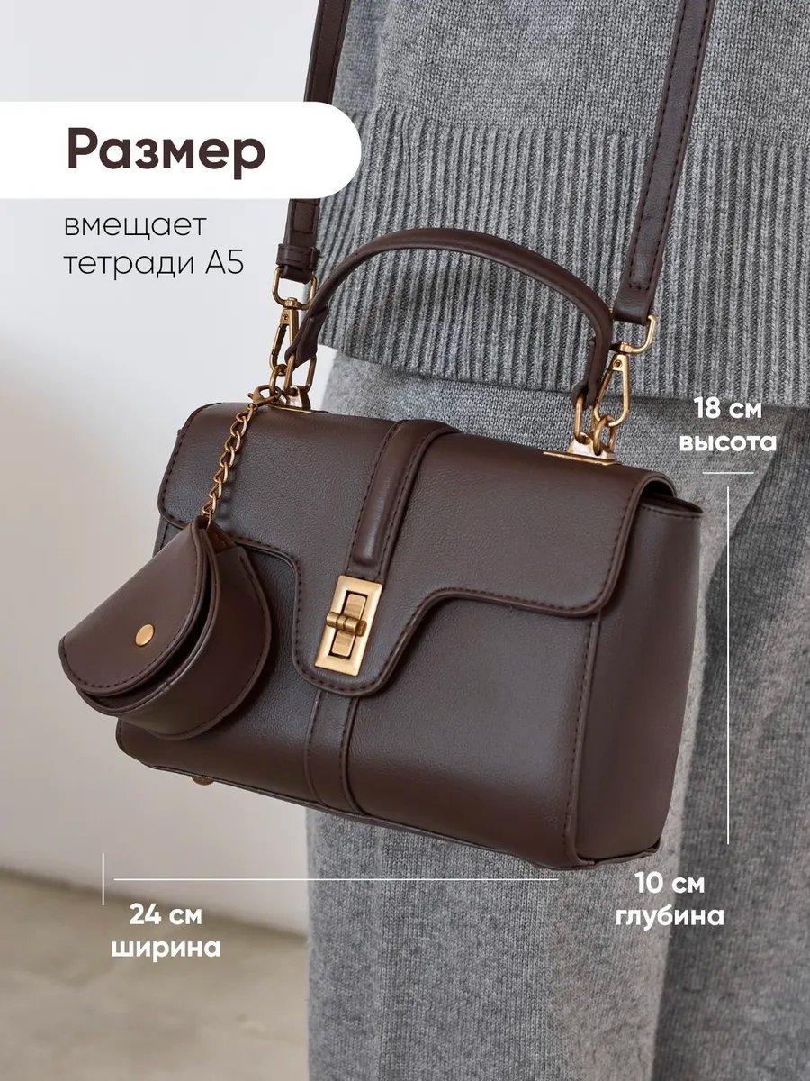 Сумка кросс-боди KSENIA WALTER экокожа коричневый купить,NaN