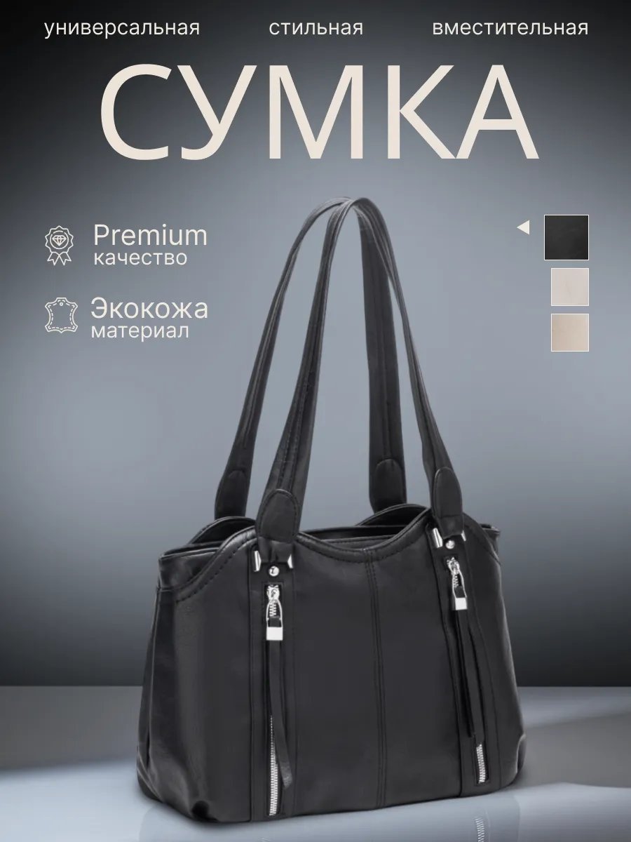 Сумка шоппер MiniBags экокожа черный купить,NaN
