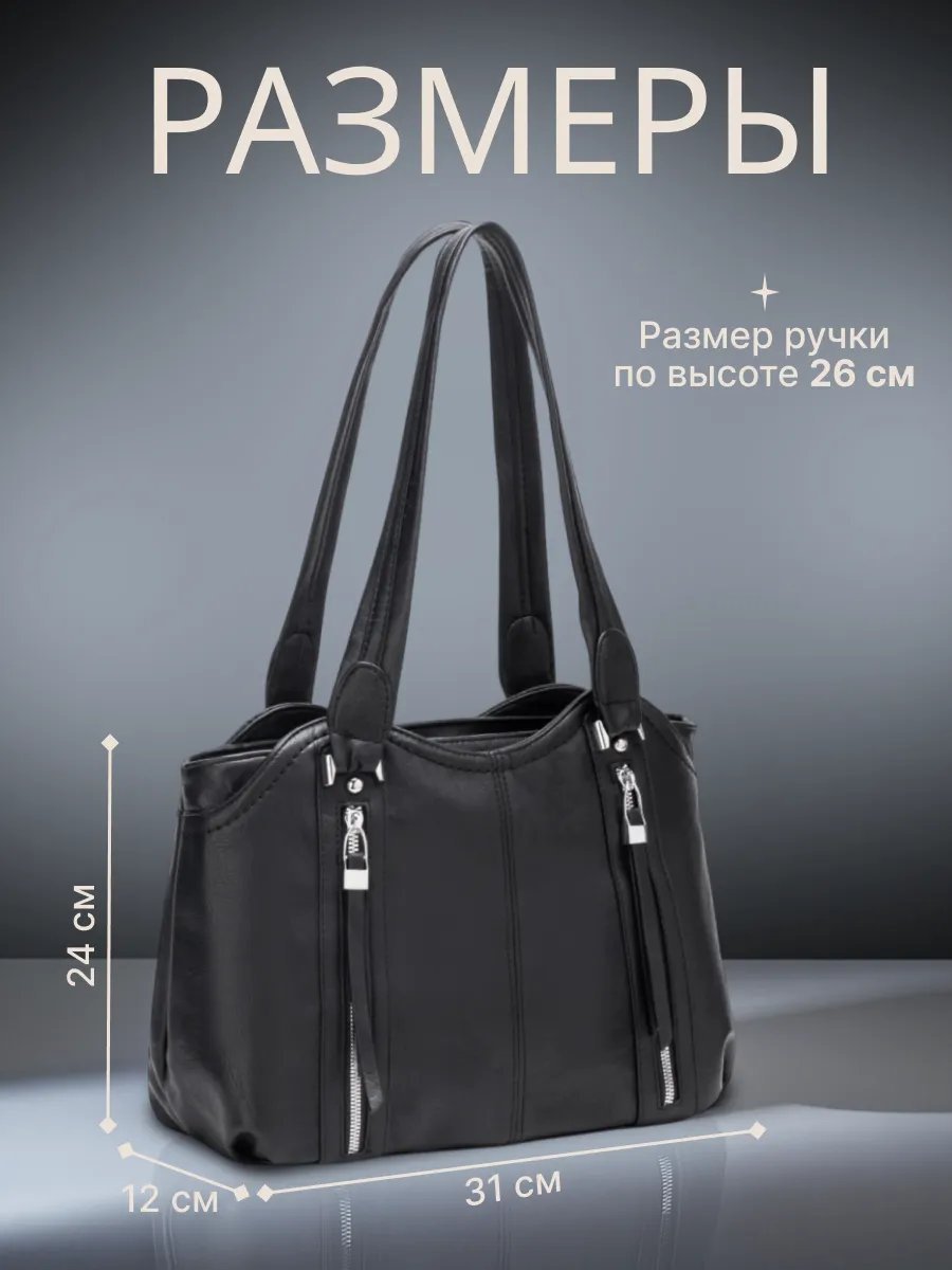 Сумка шоппер MiniBags экокожа черный купить,NaN