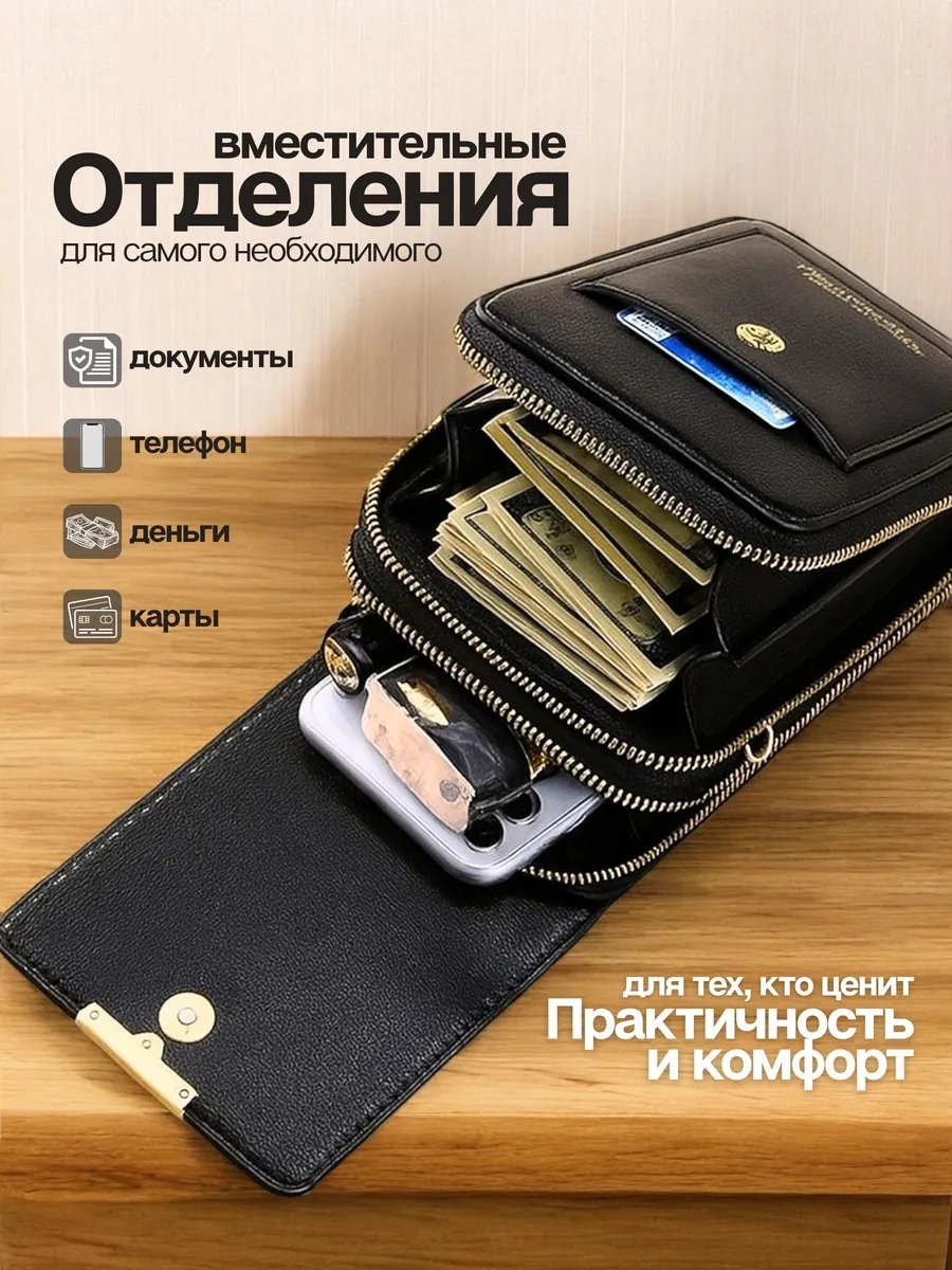 Мини-сумка экокожа черный купить,NaN