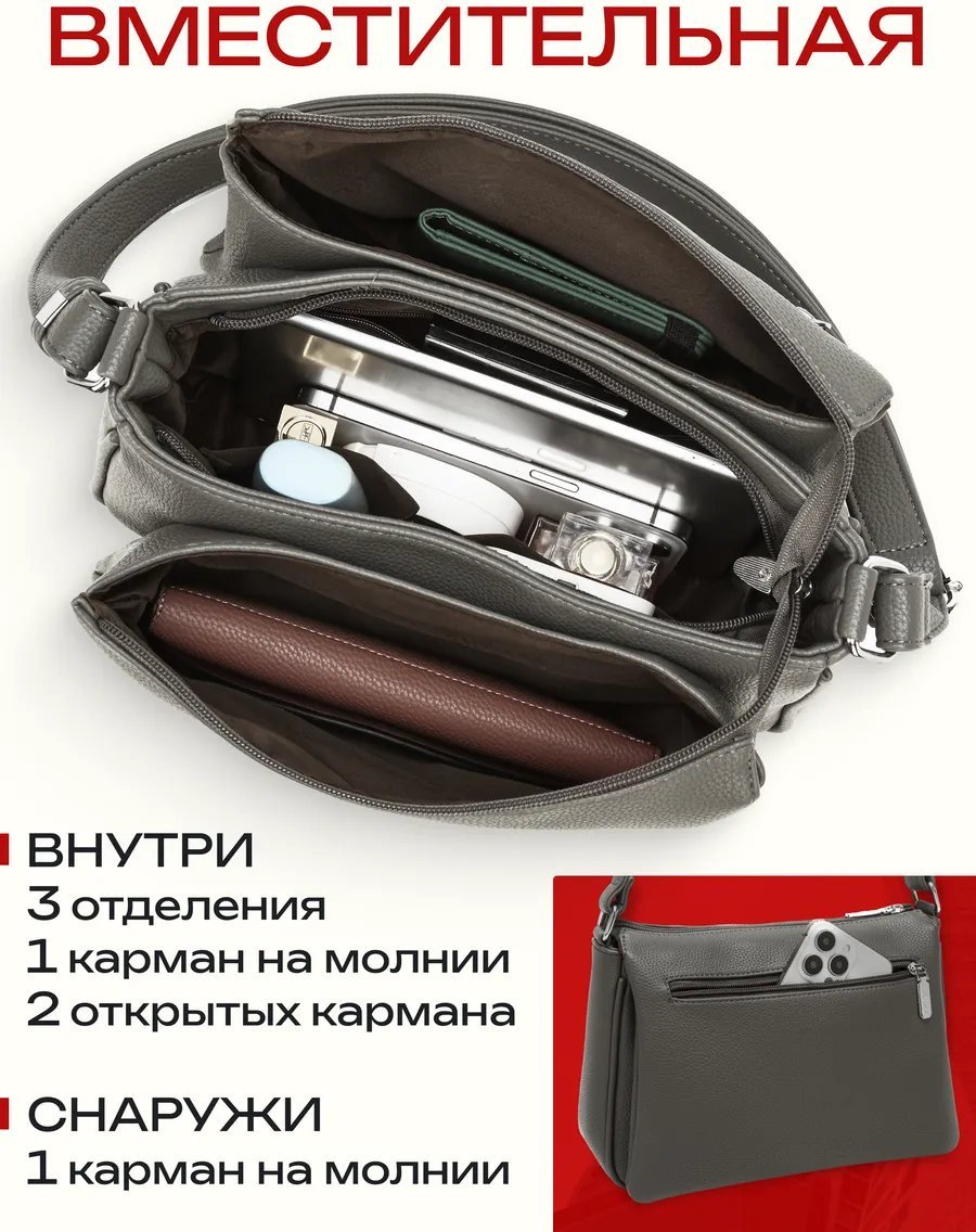 Сумка кросс-боди Риэль экокожа серый купить,NaN
