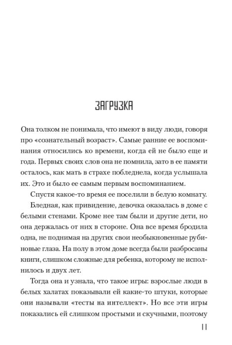 Манга Камия Ю Без игры жизни нет. Ранобэ. Том 3. Таинственное исчезновение одного из двух геймеров купить,NaN