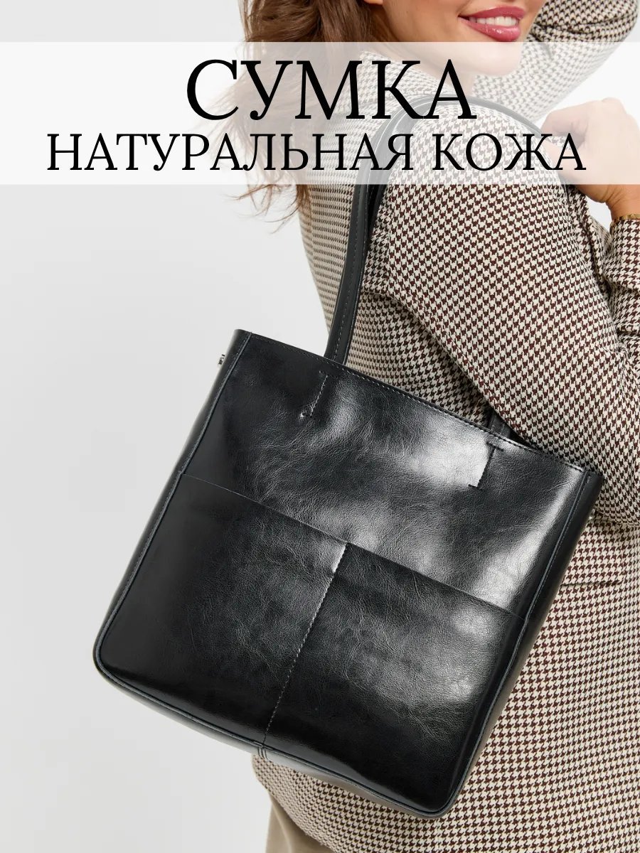 Сумка шоппер ALEXSHA натуральная кожа черный купить,NaN