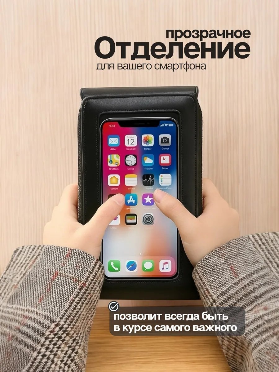 Мини-сумка экокожа черный купить,NaN