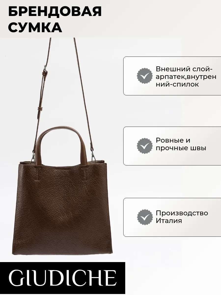 Сумка шоппер натуральная кожа коричневый купить,NaN