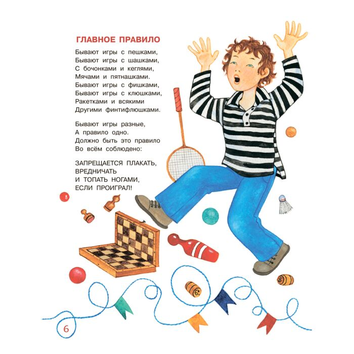 Детская литература Дядина Г. Стихи обо всем на свете купить,NaN