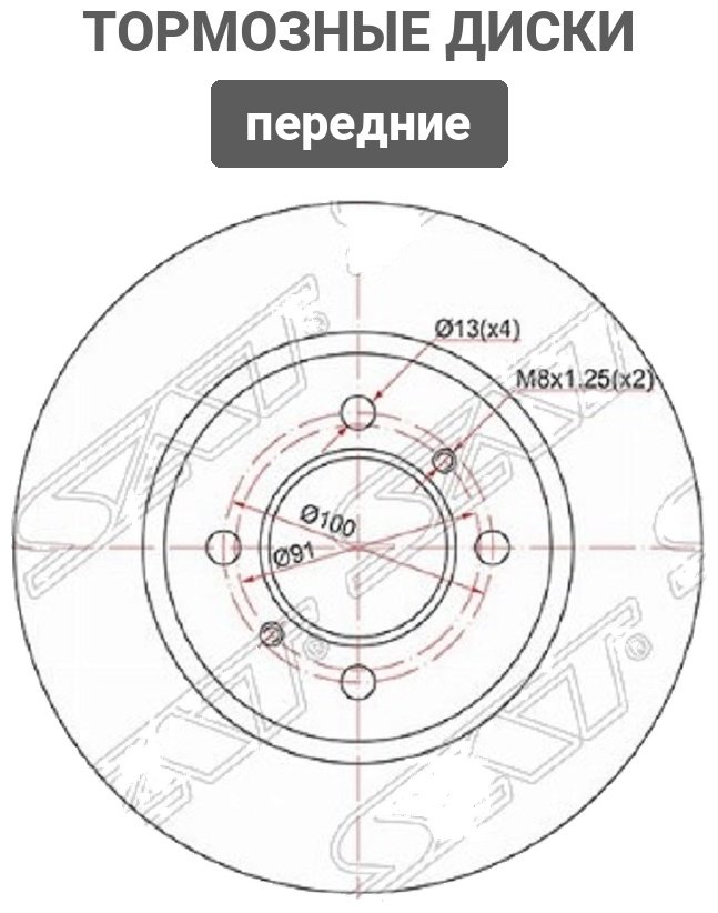 Диски SAT передние ST-MR699285 купить,10920