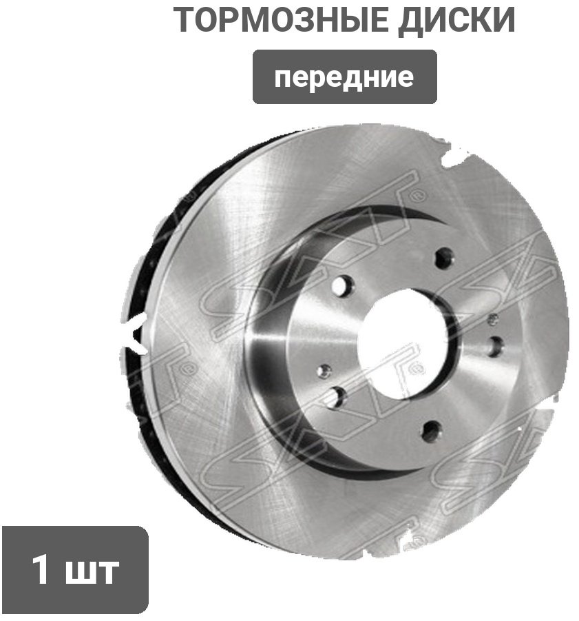 Диски SAT передние ST-MR510966 купить,13580