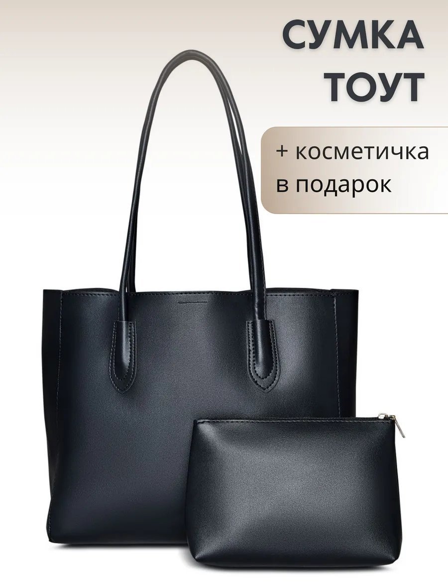 Сумка шоппер AVGUST ACCESSORIES экокожа черный купить,NaN