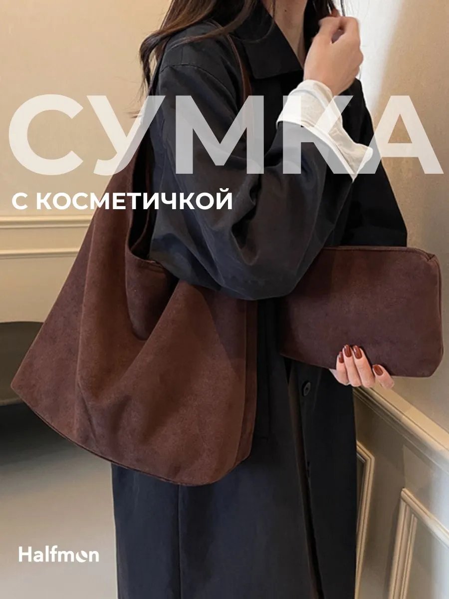 Сумка хобо Halfmon экокожа коричневый купить,NaN