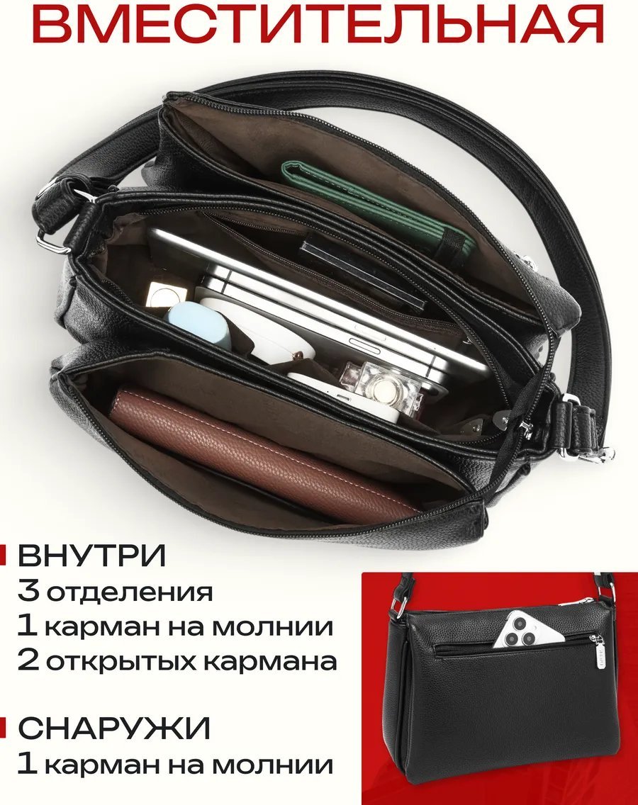 Мини-сумка Риэль экокожа черный купить,NaN