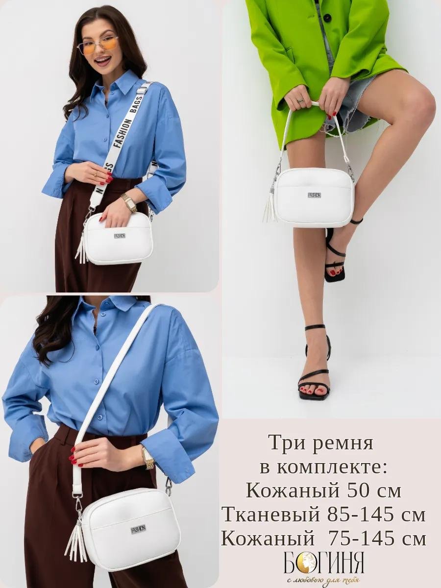 Комплект Богиня полиэстер белый купить,NaN