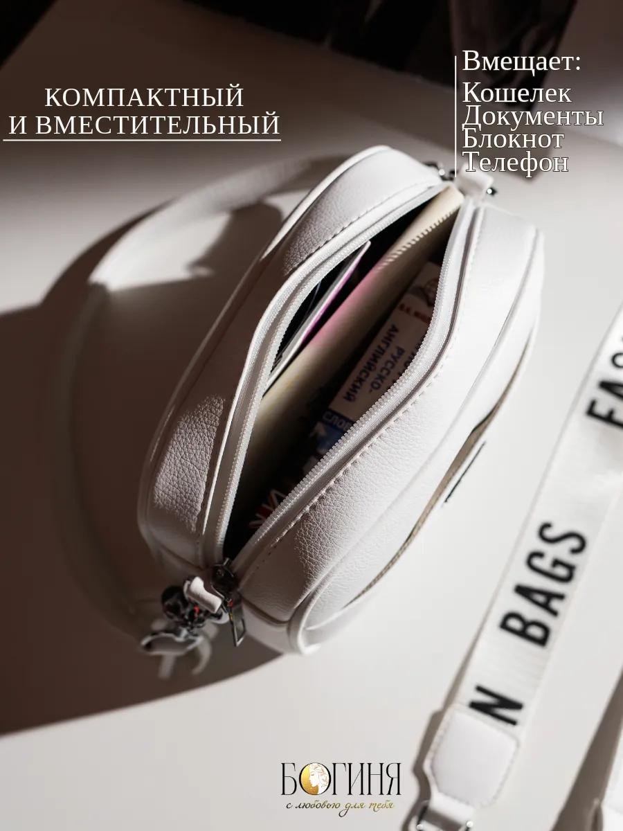 Комплект Богиня полиэстер белый купить,NaN