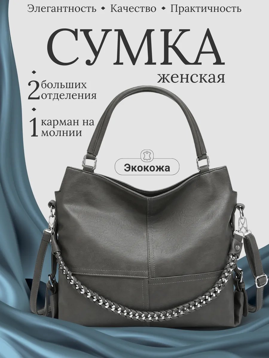 Сумка шоппер Lee-Bags экокожа серый купить,NaN