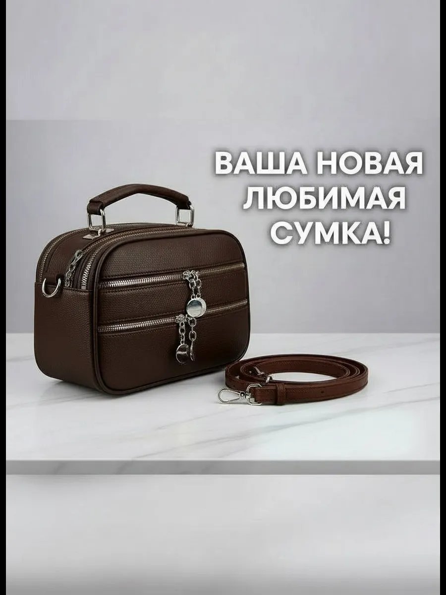 Сумка кросс-боди STILIUM полиэстер коричневый купить,NaN