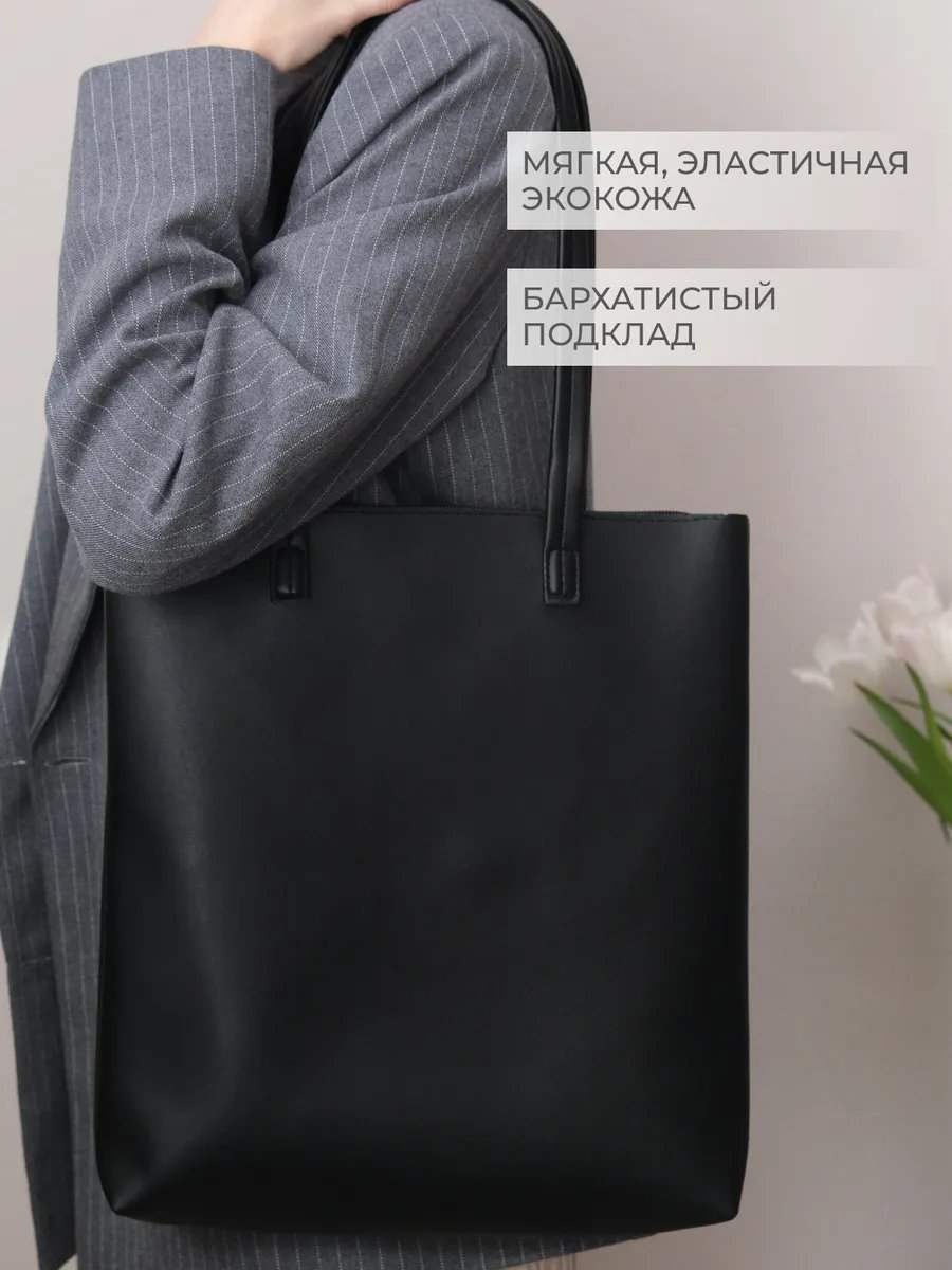Сумка шоппер TOPSTARS RLDR экокожа черный купить,NaN
