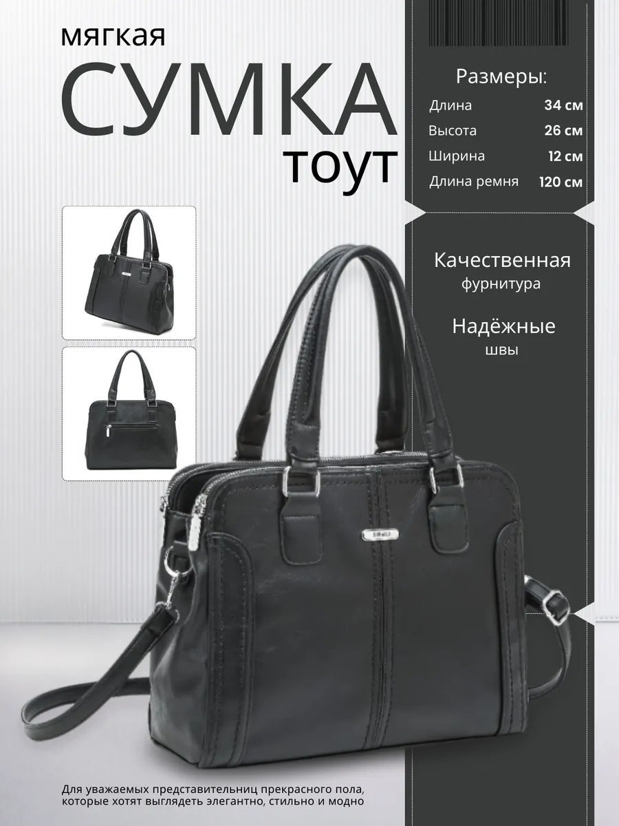 Сумка шоппер Lee-Bags экокожа черный купить,NaN
