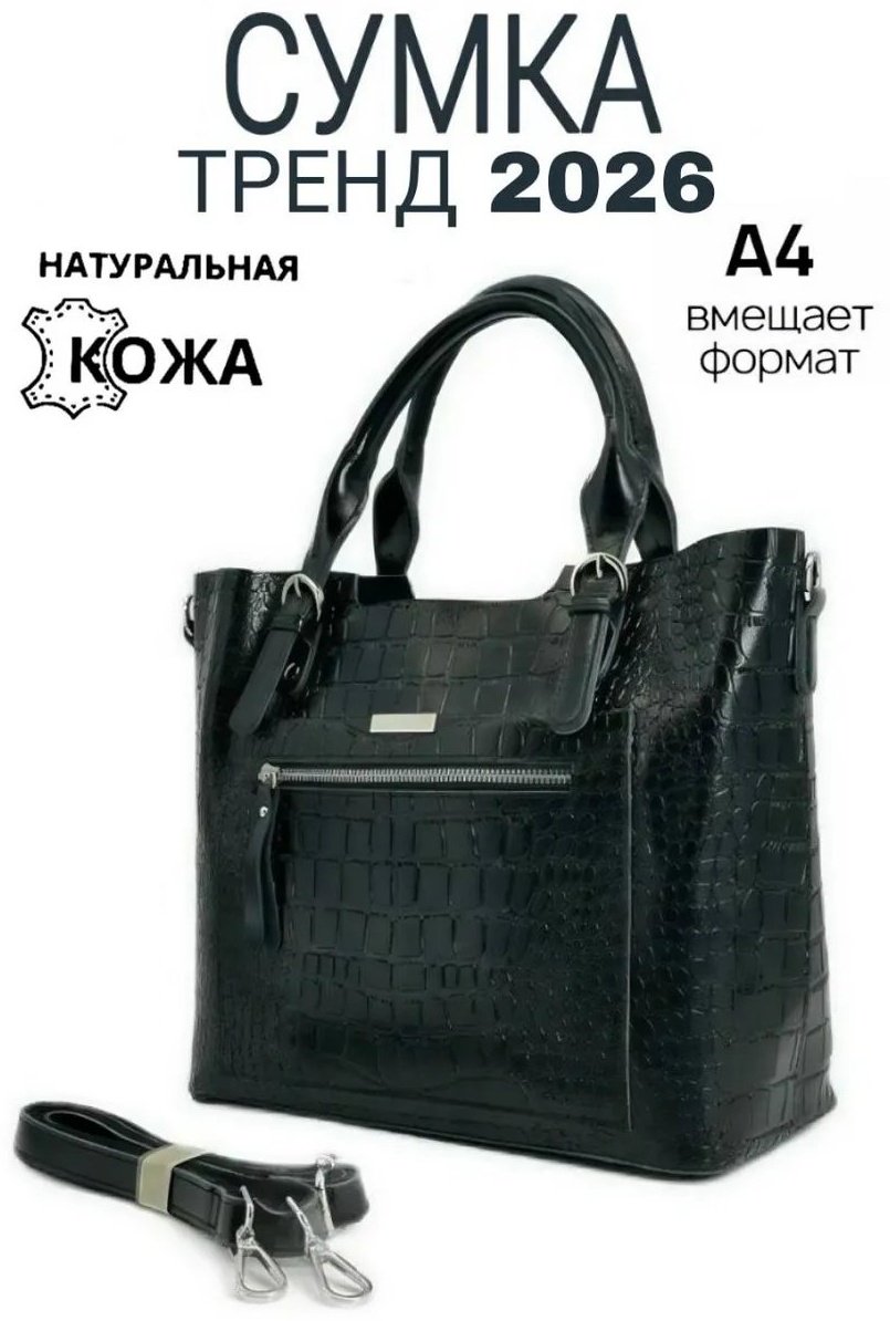 Мини-сумка натуральная кожа черный купить,NaN