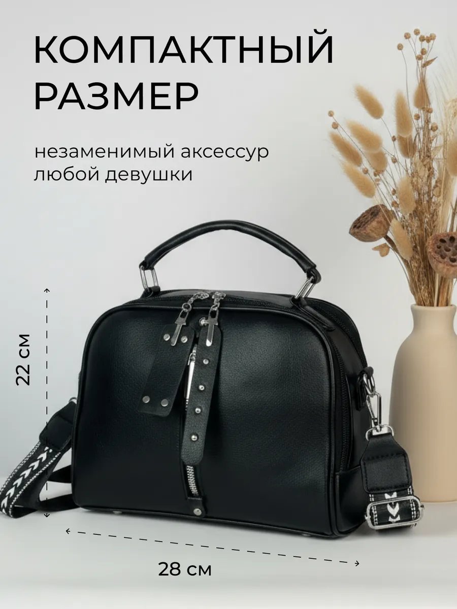 Сумка кросс-боди экокожа черный купить,NaN