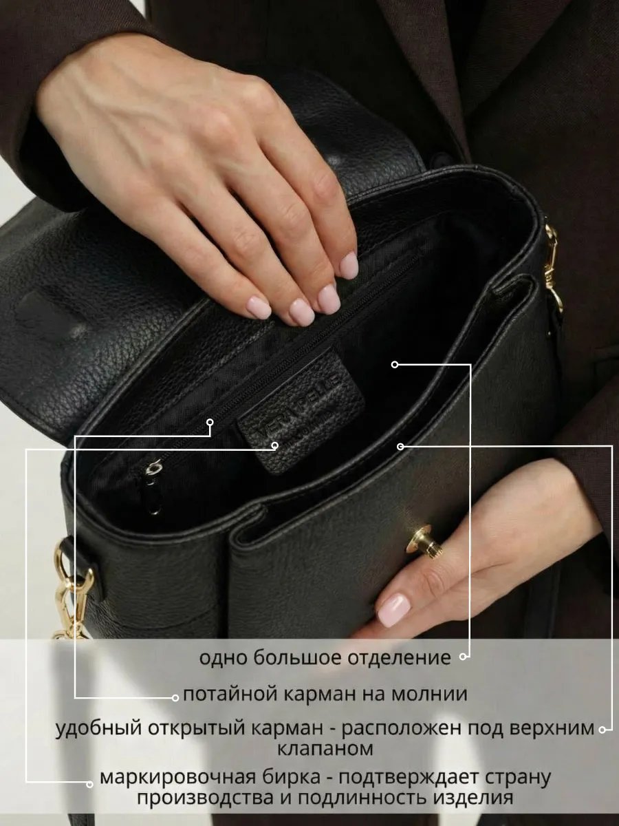 Мини-сумка Belmondo Special Boutique натуральная кожа черный купить,NaN