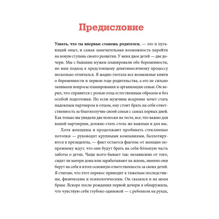  Книги для родителей Калп А. Мы беременны! Пошаговый план действий для будущего отца купить,NaN