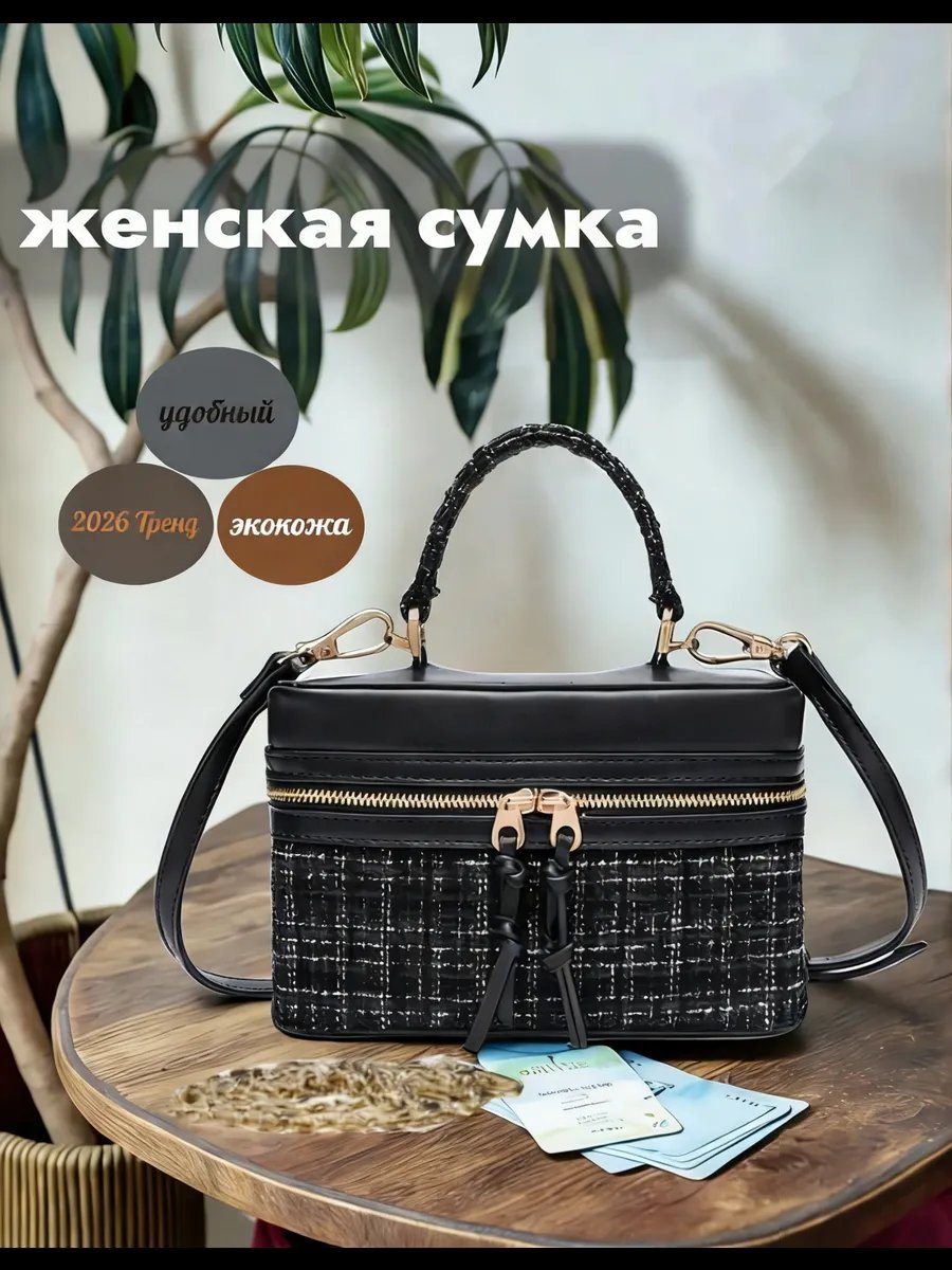 Сумка кросс-боди экокожа черный купить,NaN