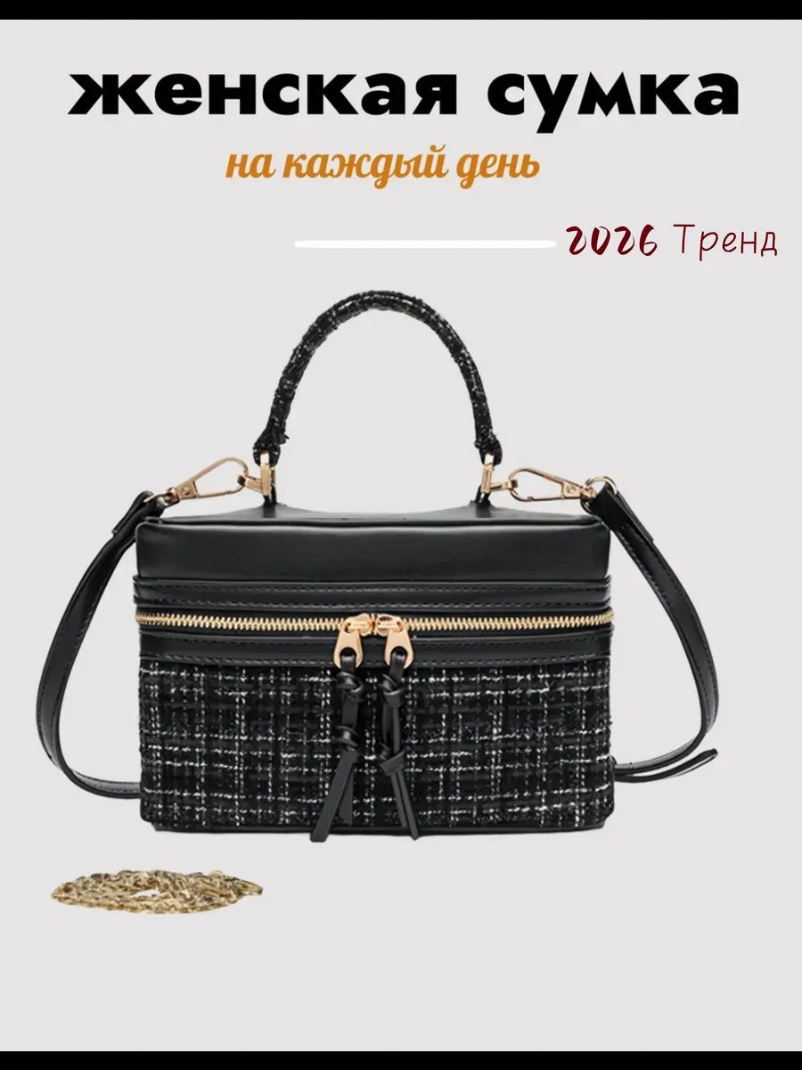 Сумка кросс-боди экокожа черный купить,NaN