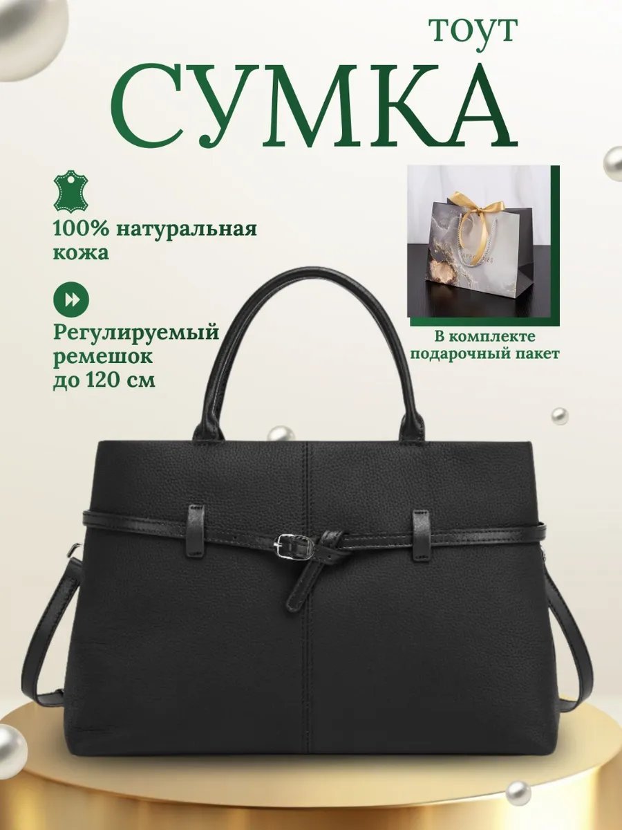 Сумка тоут Lee-Bags полиуретан черный купить,NaN