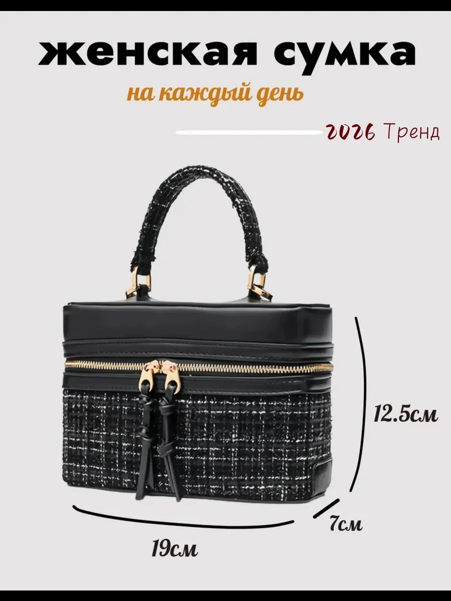 Сумка кросс-боди экокожа черный купить,NaN