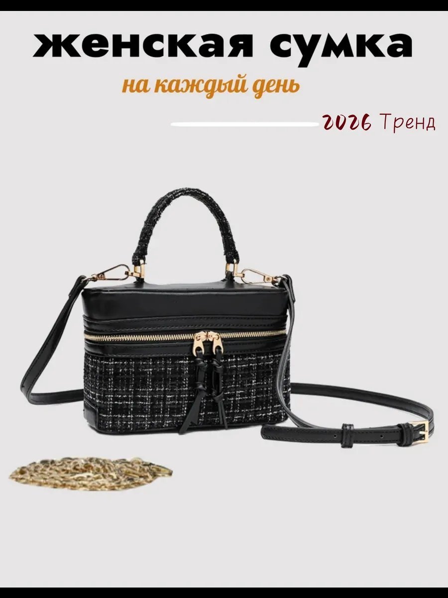 Сумка кросс-боди экокожа черный купить,NaN