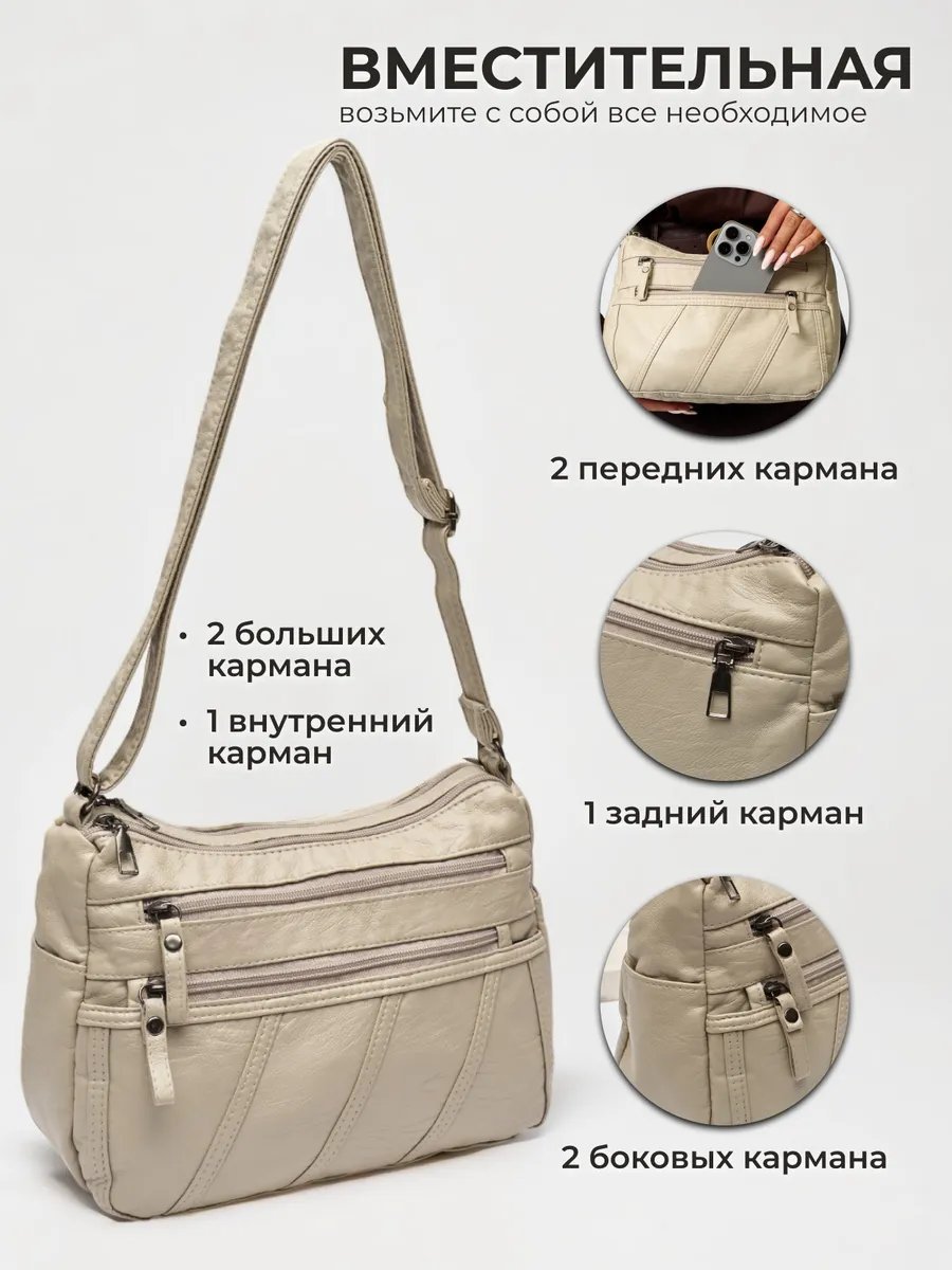 Сумка кросс-боди ToteTrend экокожа бежевый купить,NaN