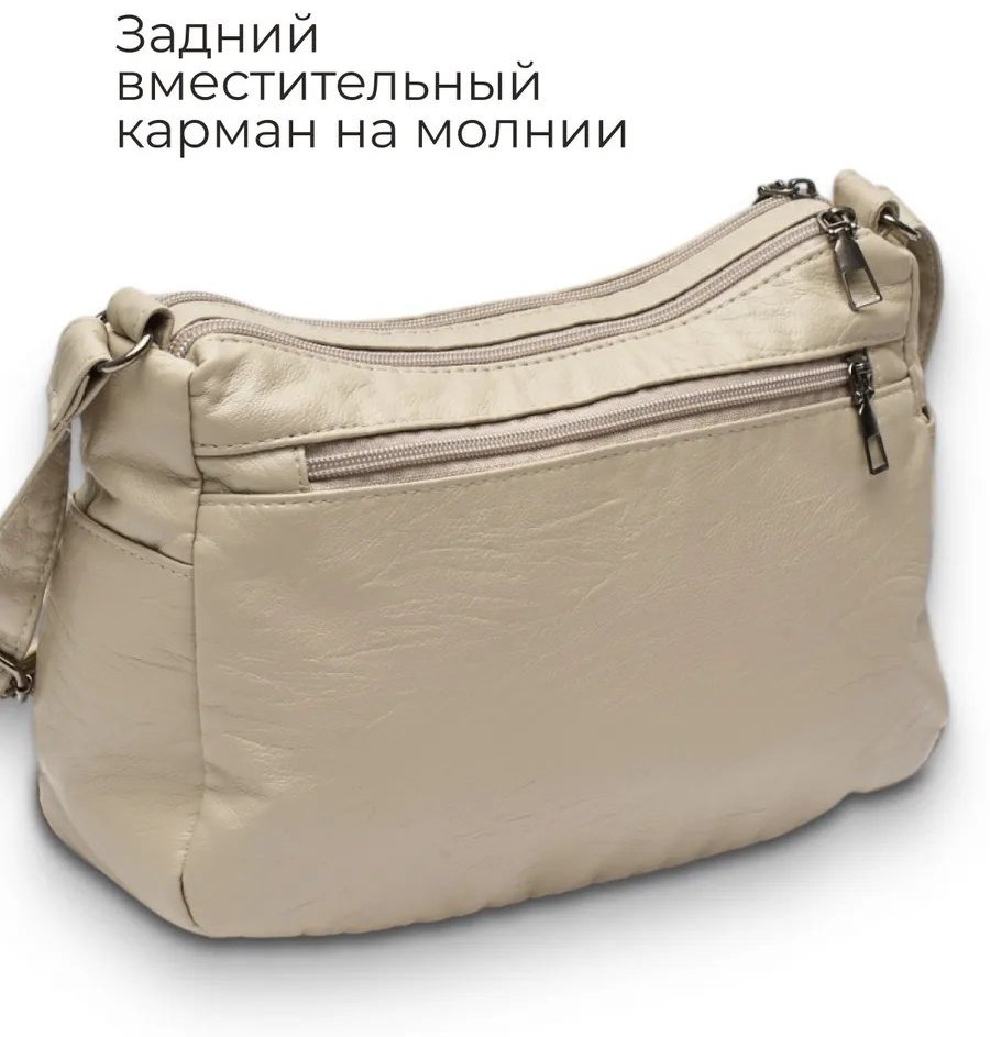Сумка кросс-боди ToteTrend экокожа бежевый купить,NaN