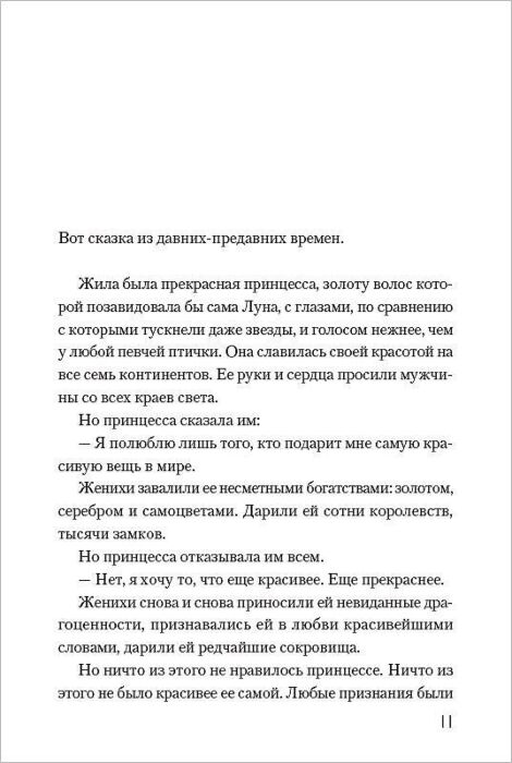 Манга Камия Ю Без игры жизни нет. Ранобэ. Том 4. Два геймера сбегают из симулятора свиданий купить,NaN