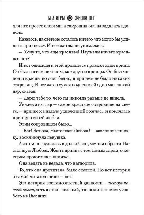 Манга Камия Ю Без игры жизни нет. Ранобэ. Том 4. Два геймера сбегают из симулятора свиданий купить,NaN