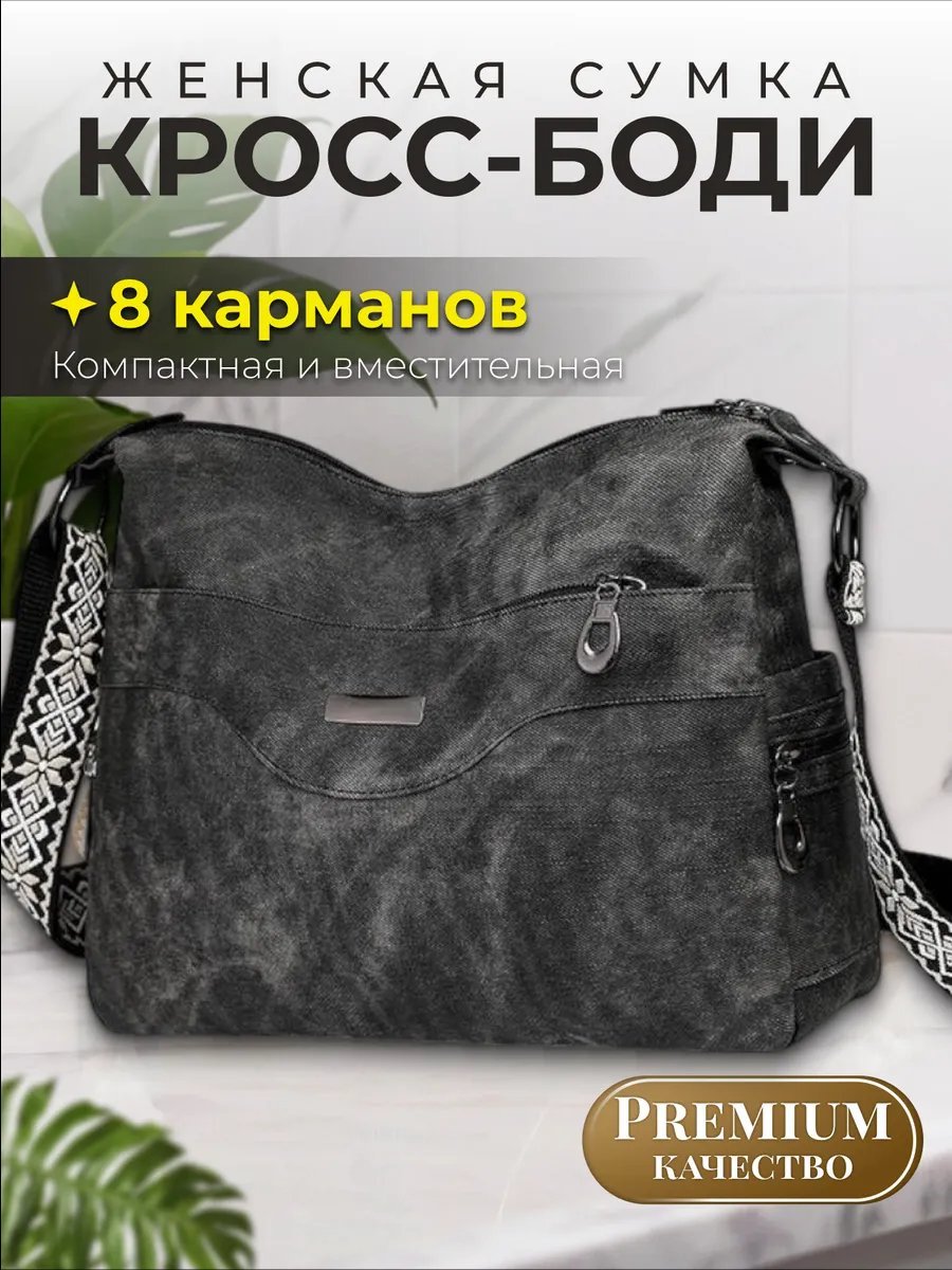 Мини-сумка ToteTrend экокожа черный купить,NaN