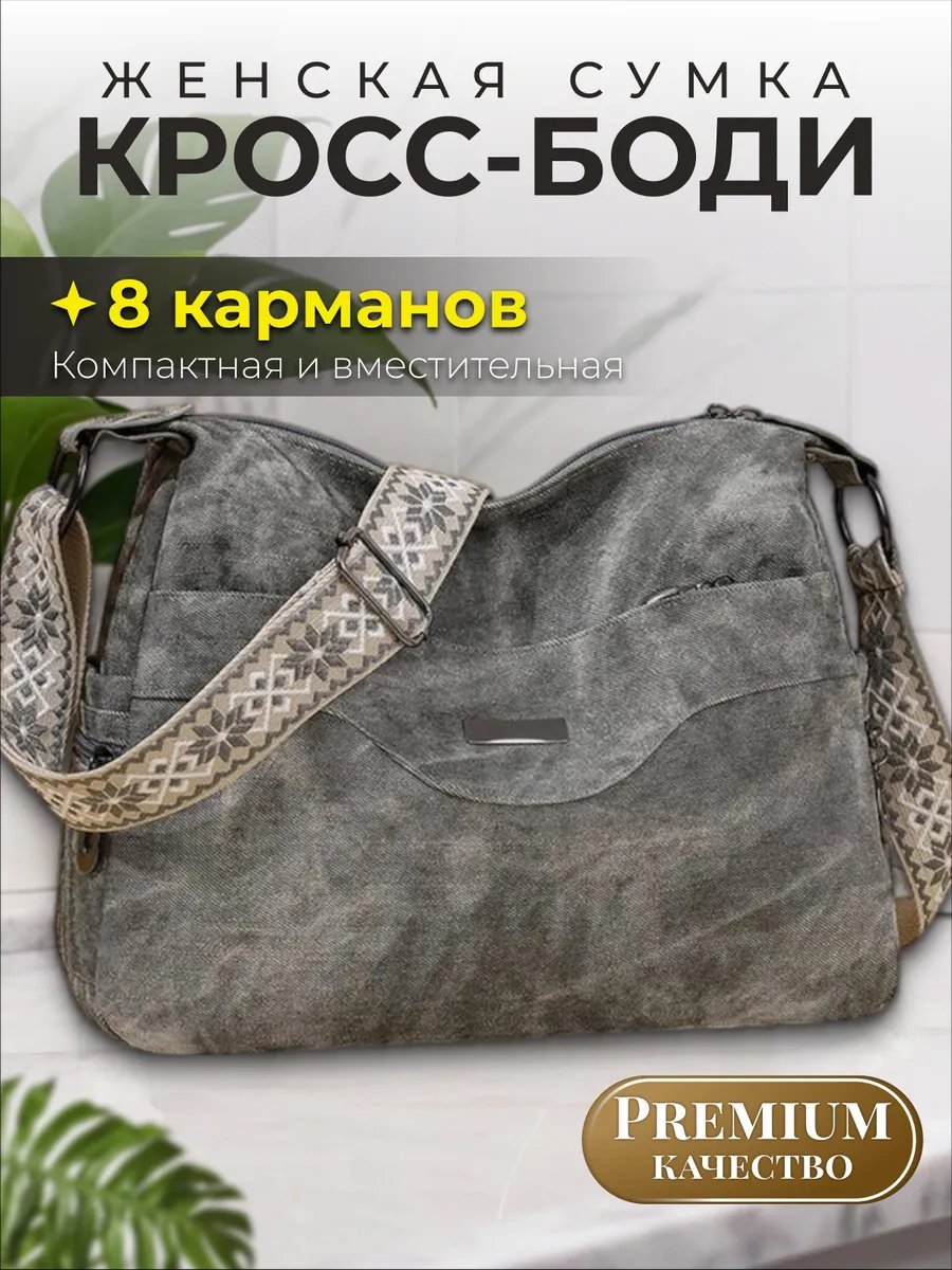 Мини-сумка ToteTrend экокожа серый купить,NaN