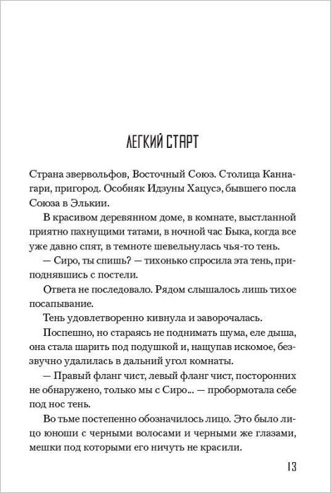 Манга Камия Ю Без игры жизни нет. Ранобэ. Том 4. Два геймера сбегают из симулятора свиданий купить,NaN