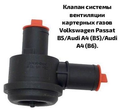 PATRON клапан вентиляции картерных газов P14-0131 patron