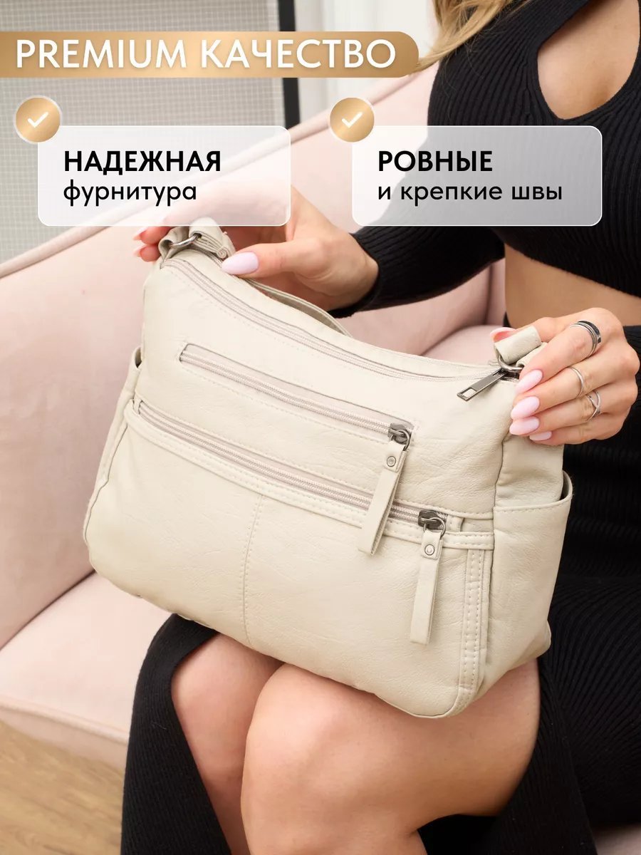 Сумка кросс-боди ToteTrend экокожа бежевый