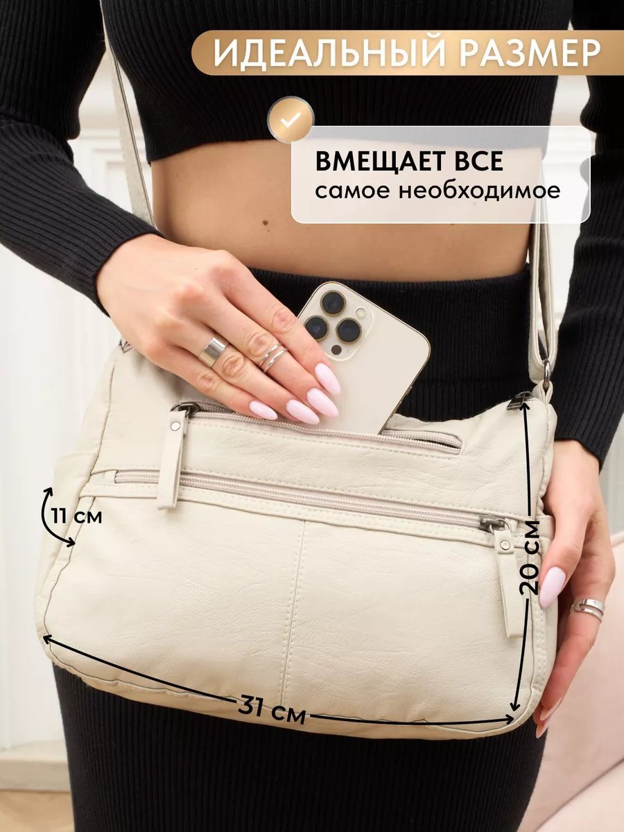 Сумка кросс-боди ToteTrend экокожа бежевый