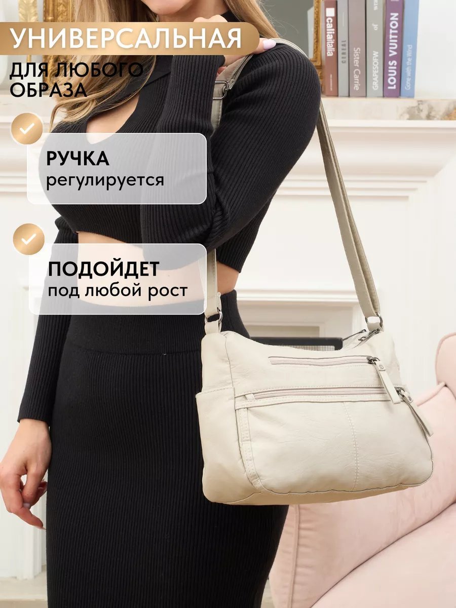 Сумка кросс-боди ToteTrend экокожа бежевый