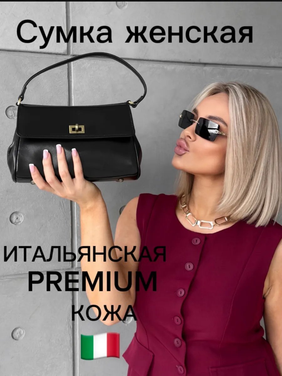 Сумка багет Amorina натуральная кожа черный