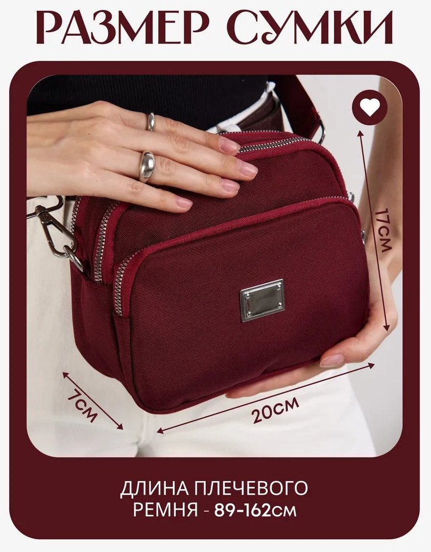 Сумка кросс-боди Lokka текстиль красный
