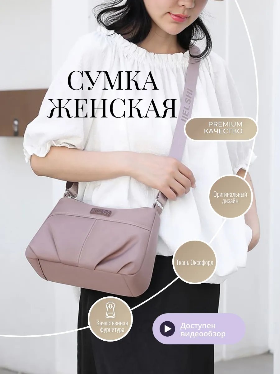 Сумка кросс-боди экокожа розовый купить,NaN