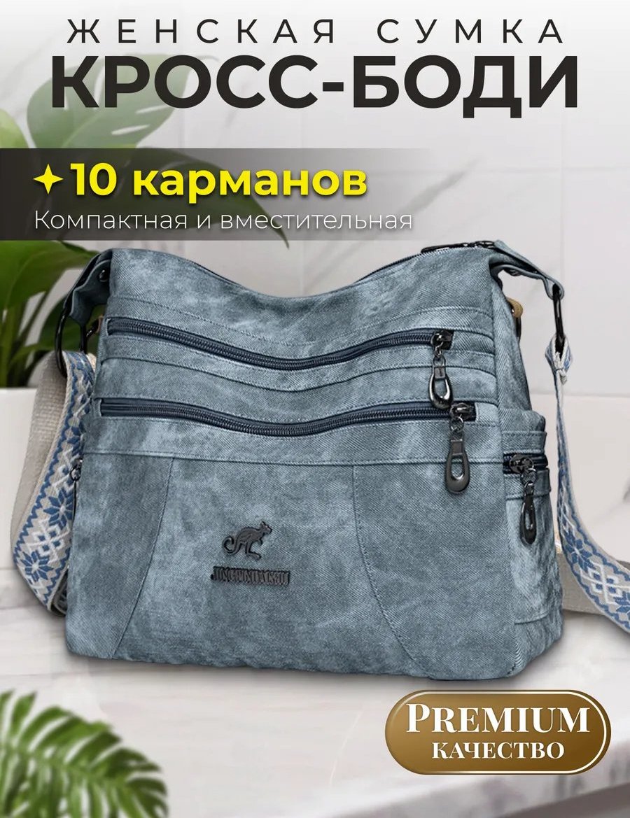 Мини-сумка ToteTrend экокожа синий купить,NaN