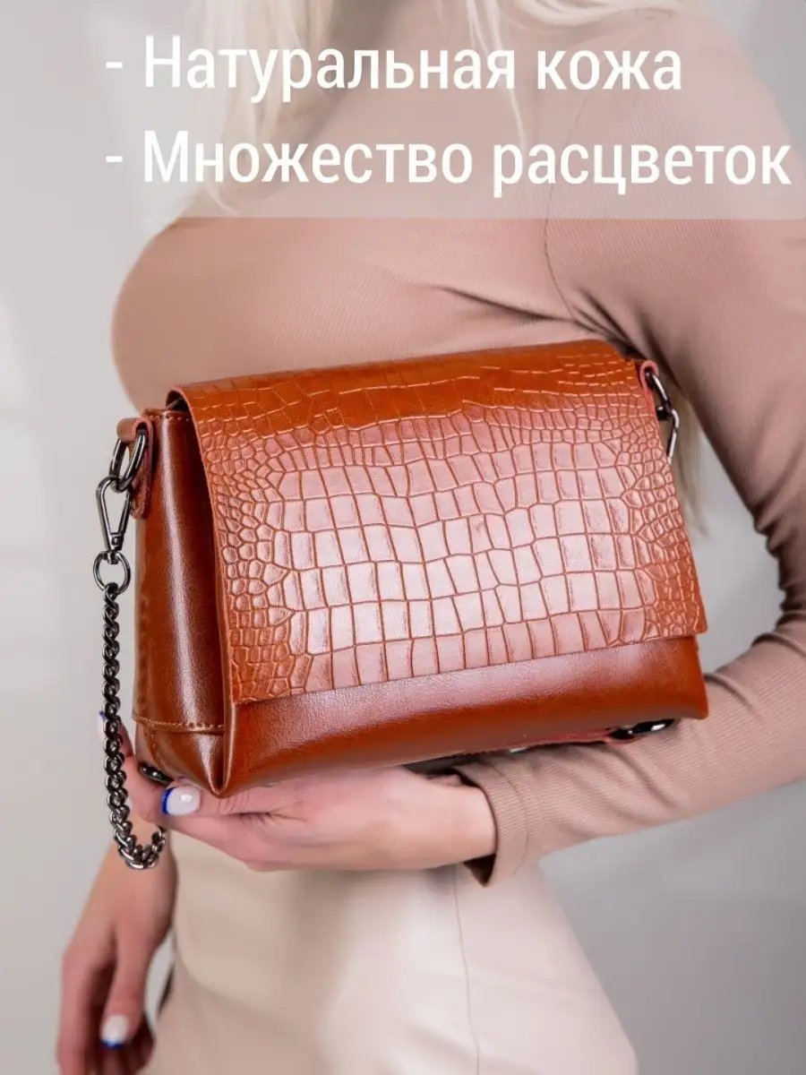 Сумка кросс-боди MATASSA натуральная кожа коричневый купить,NaN
