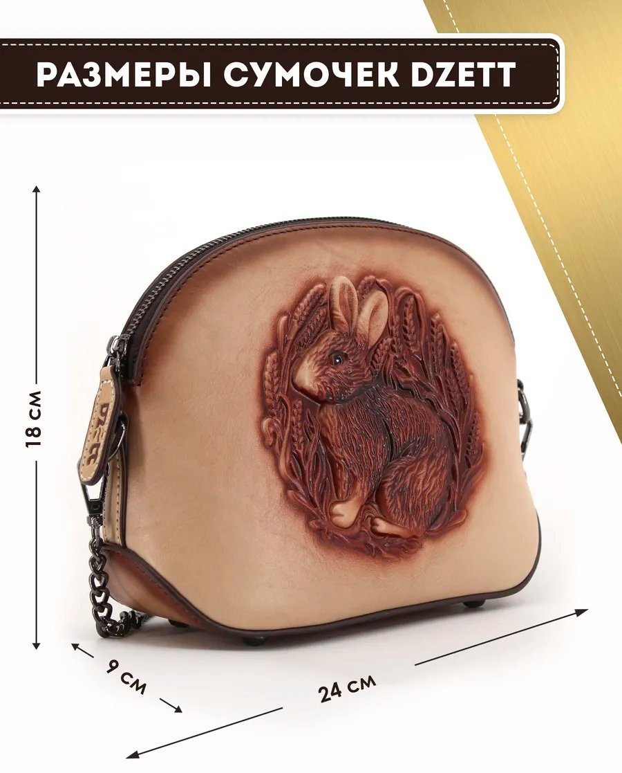 Сумка кросс-боди Dzett натуральная кожа бежевый купить,NaN