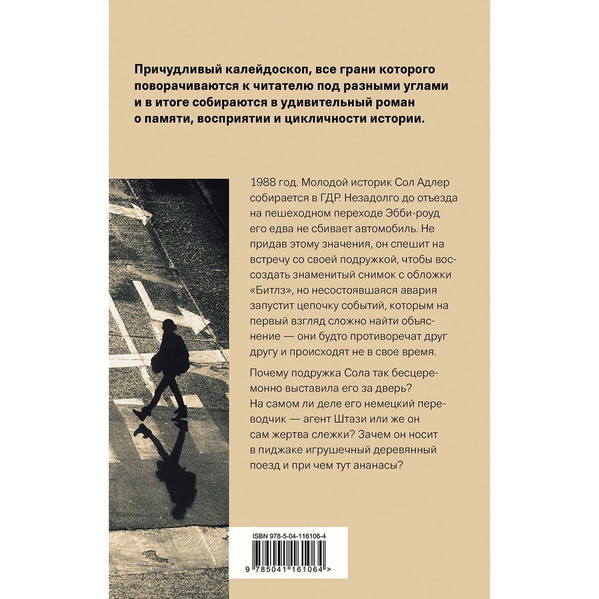 Современная мировая проза Леви Д. Человек, который видел все купить,NaN