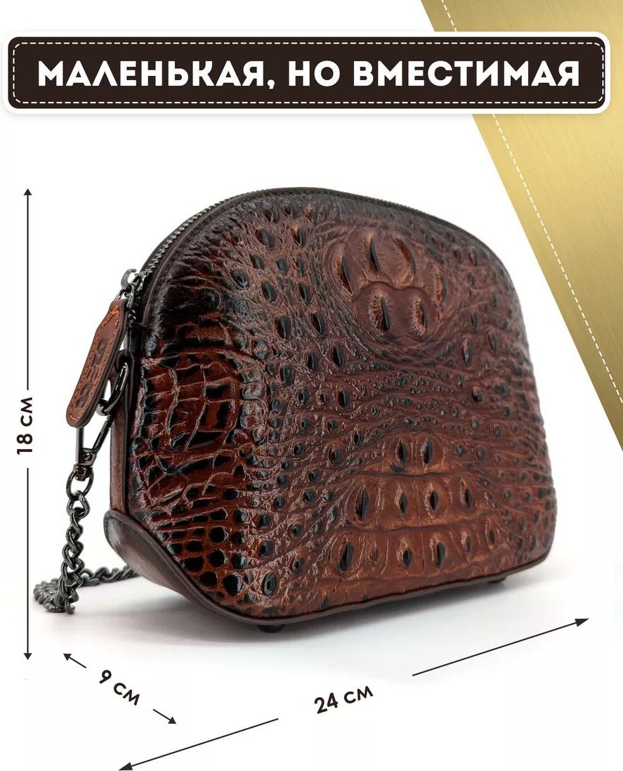 Сумка кросс-боди Dzett натуральная кожа коричневый купить,NaN